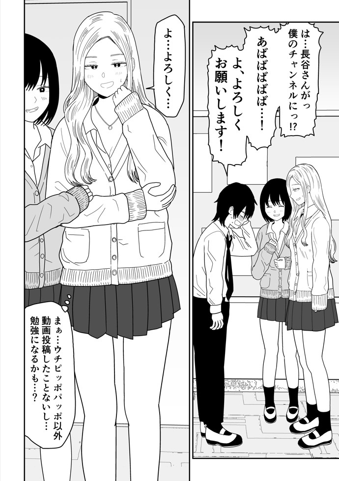 弱小配信者に騙されたJKインフルエンサー!エロ企画でお蔵入りに!?13