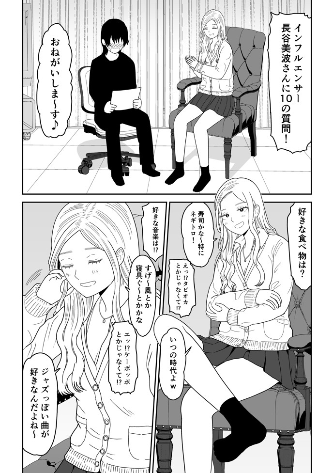 弱小配信者に騙されたJKインフルエンサー!エロ企画でお蔵入りに!?15