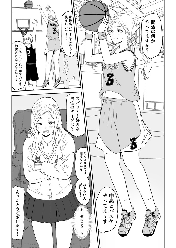 弱小配信者に騙されたJKインフルエンサー!エロ企画でお蔵入りに!?16