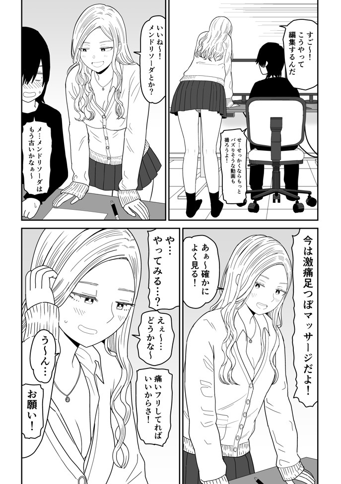 弱小配信者に騙されたJKインフルエンサー!エロ企画でお蔵入りに!?17