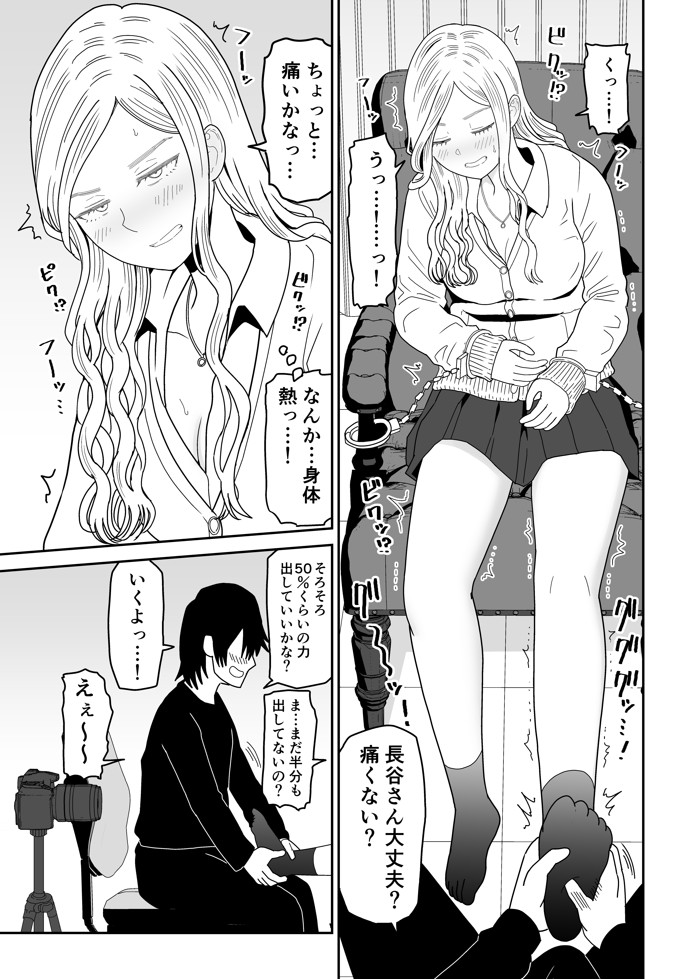 弱小配信者に騙されたJKインフルエンサー!エロ企画でお蔵入りに!?20