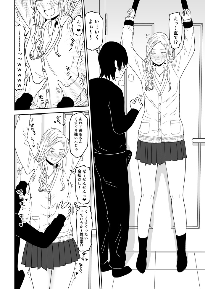 弱小配信者に騙されたJKインフルエンサー!エロ企画でお蔵入りに!?25