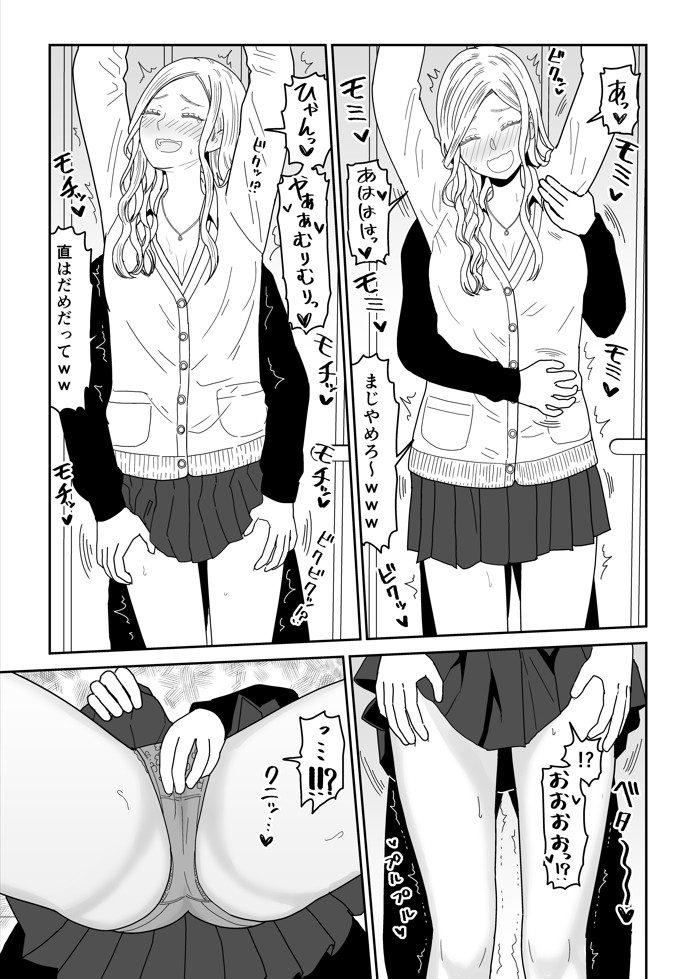 弱小配信者に騙されたJKインフルエンサー!エロ企画でお蔵入りに!?26
