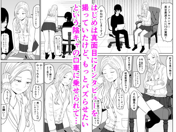 弱小配信者に騙されたJKインフルエンサー!エロ企画でお蔵入りに!?3