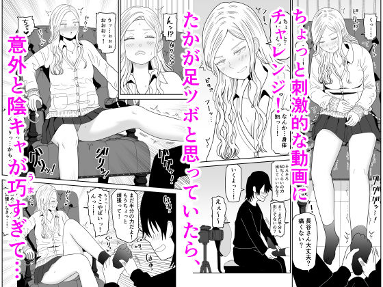 弱小配信者に騙されたJKインフルエンサー!エロ企画でお蔵入りに!?4