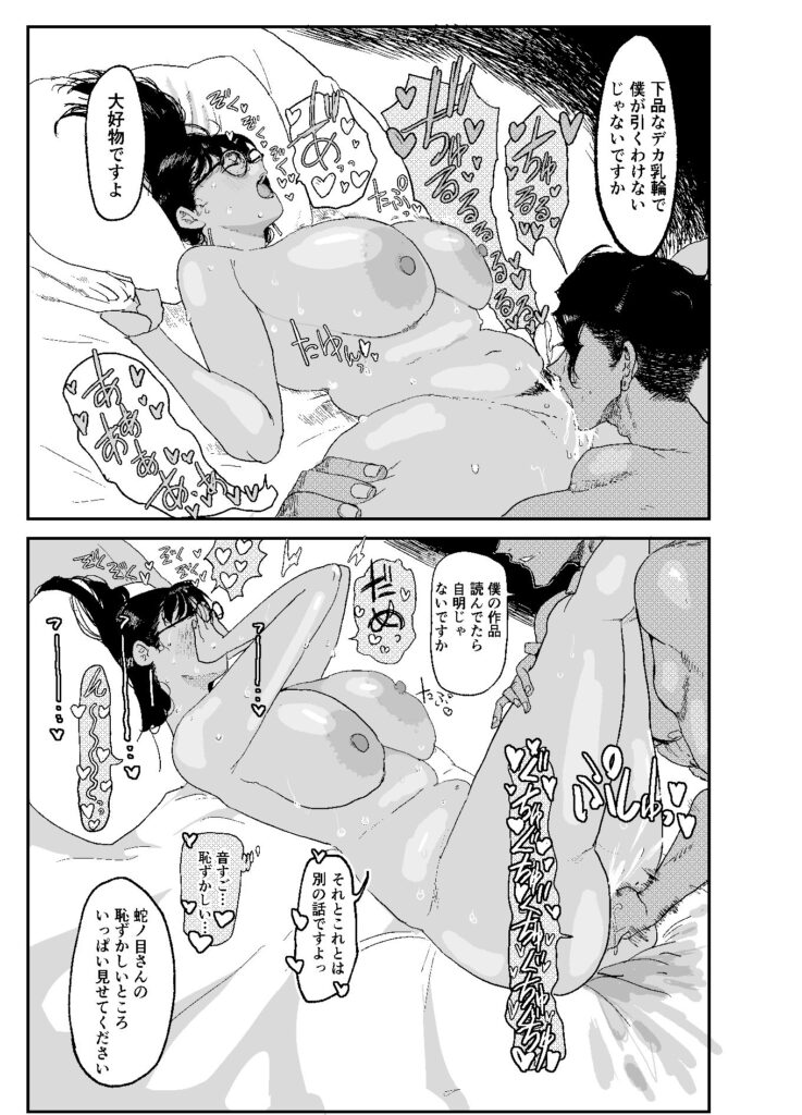 ジャノメノンの初恋7