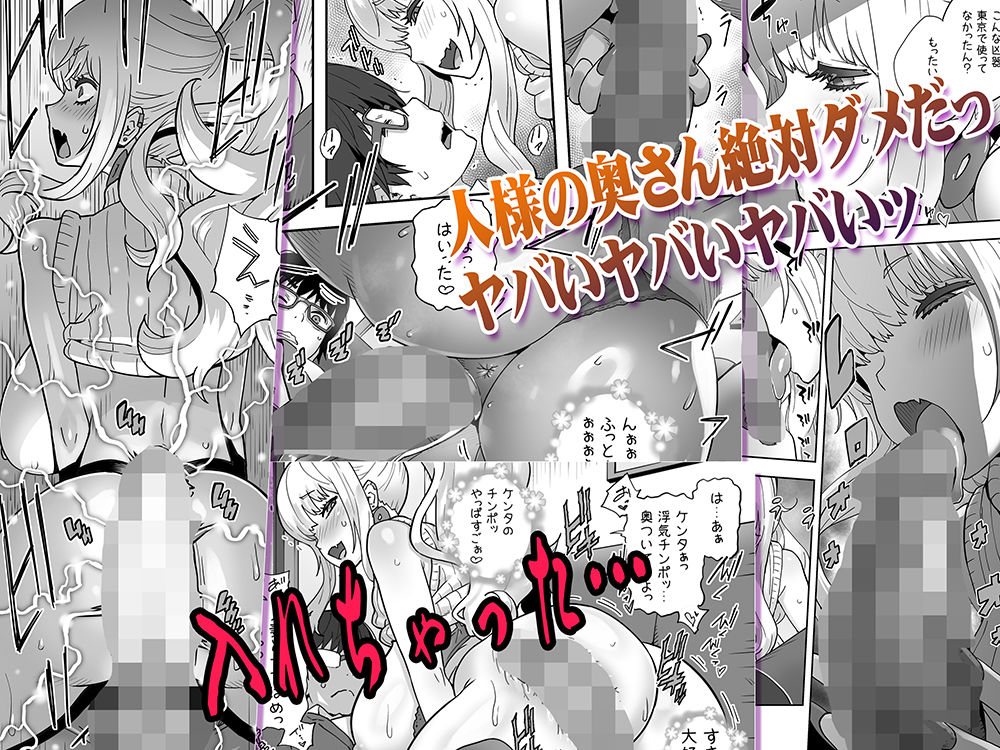 地元の同級生ギャルが 人妻になってて 生種付けさせられてる。4