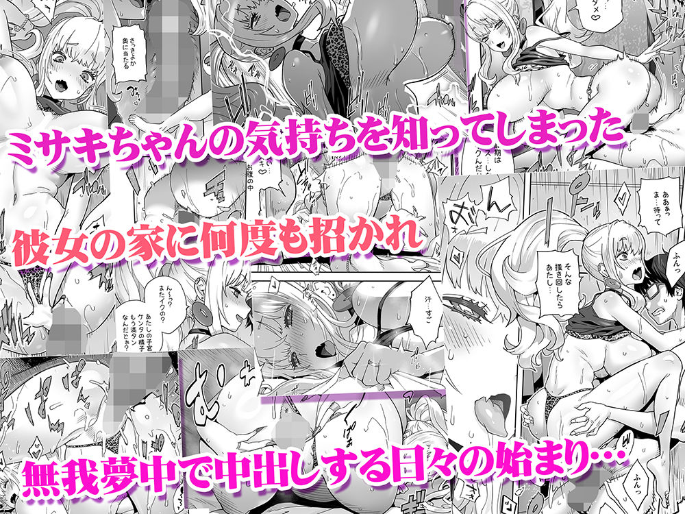 地元の同級生ギャルが 人妻になってて 生種付けさせられてる。5