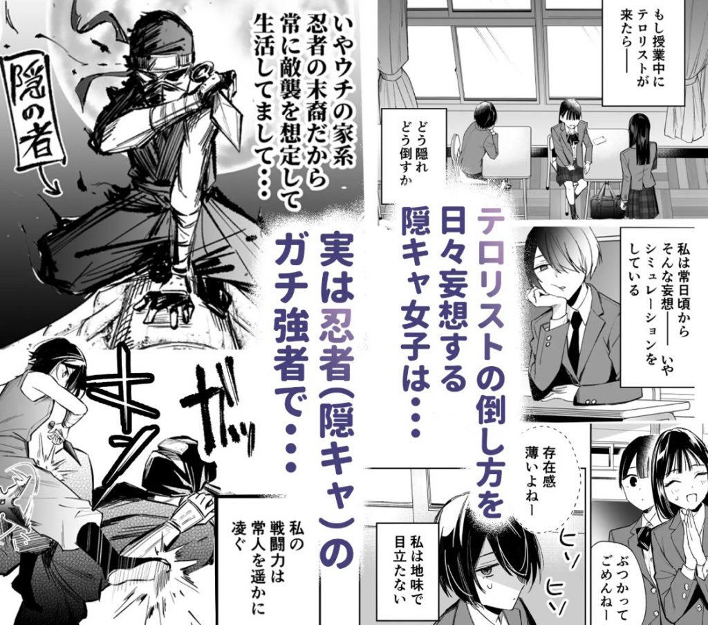 授業中テロリスト妄想2