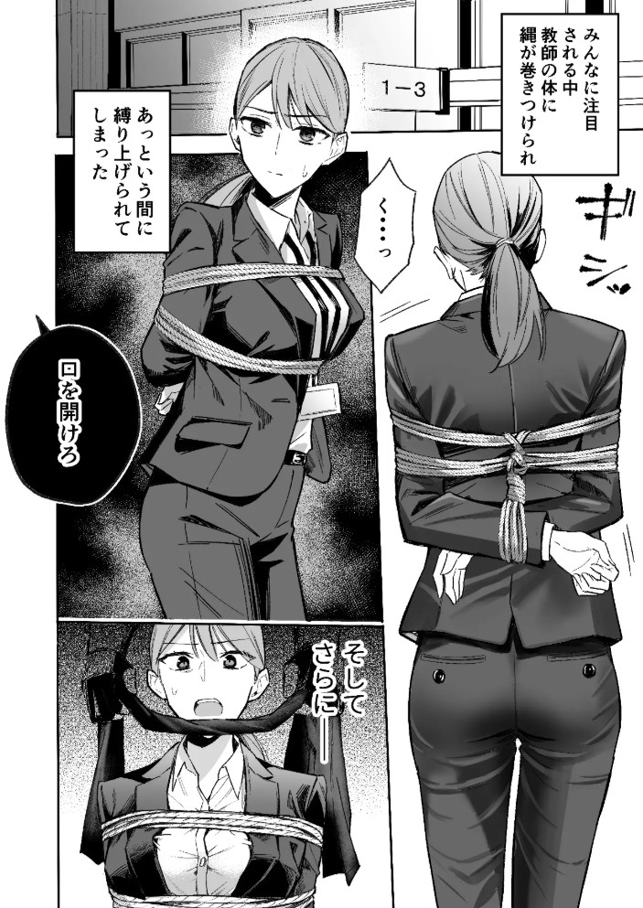 授業中テロリスト妄想4
