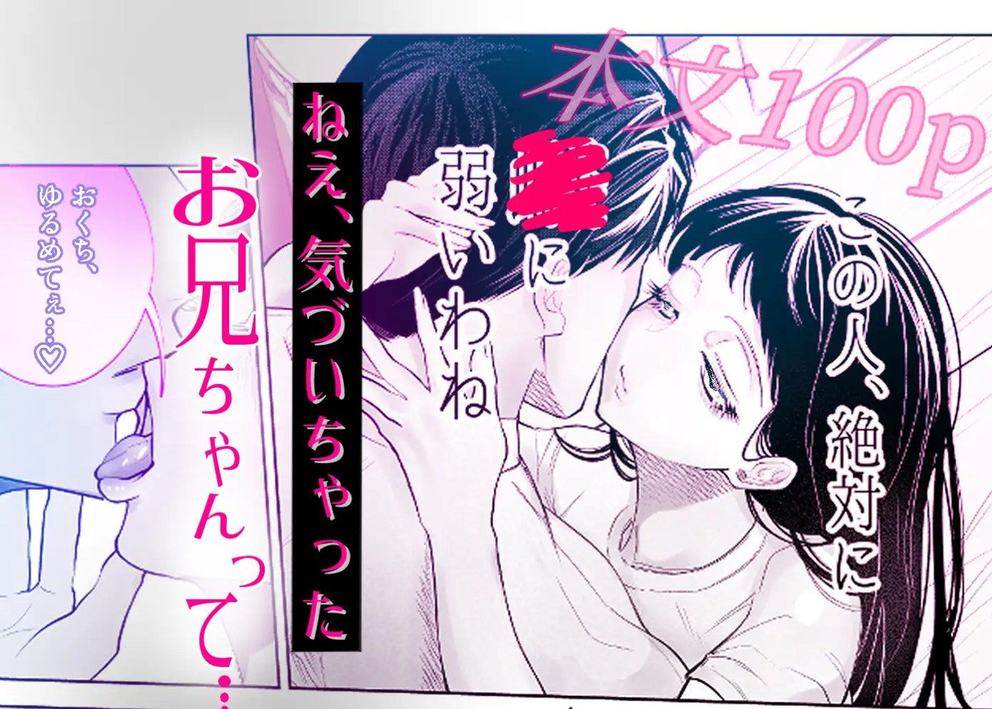 かくして冷たい堅物兄は妹を可愛がる11