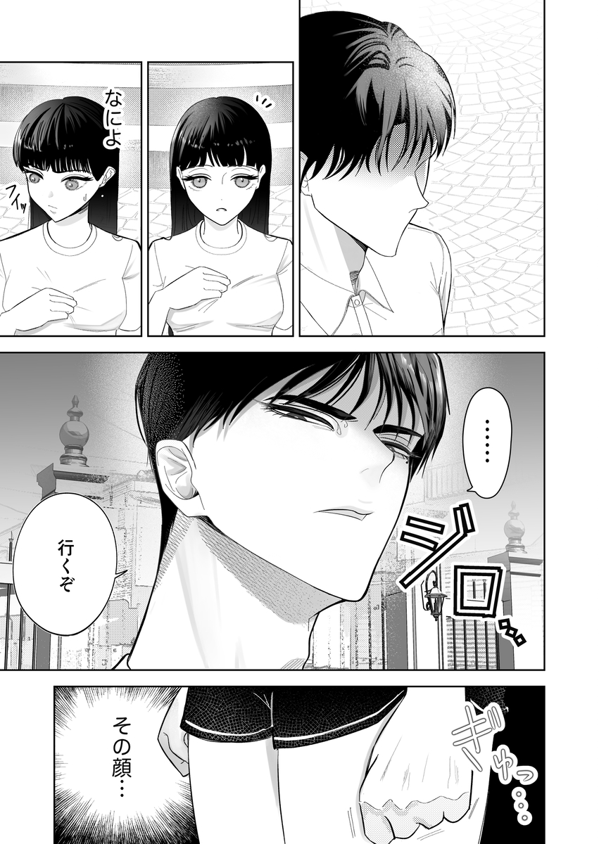 かくして冷たい堅物兄は妹を可愛がる18