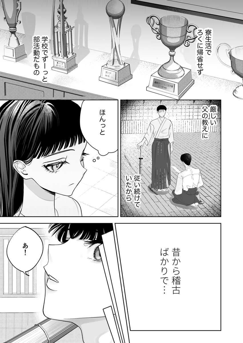 かくして冷たい堅物兄は妹を可愛がる20