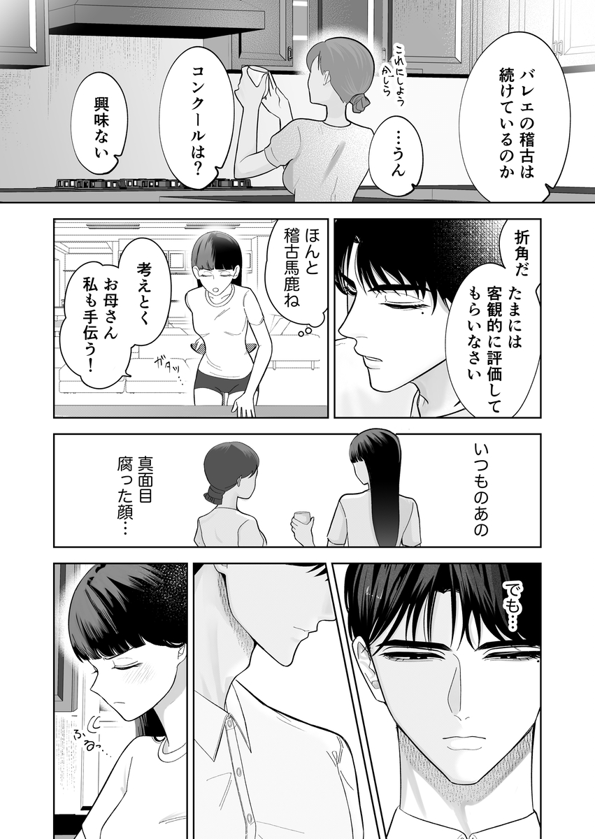 かくして冷たい堅物兄は妹を可愛がる24