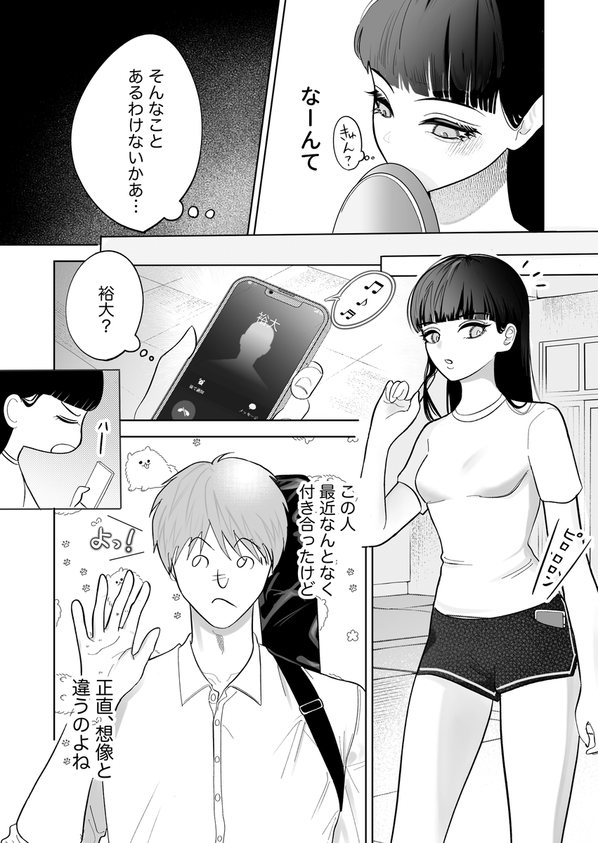 かくして冷たい堅物兄は妹を可愛がる26