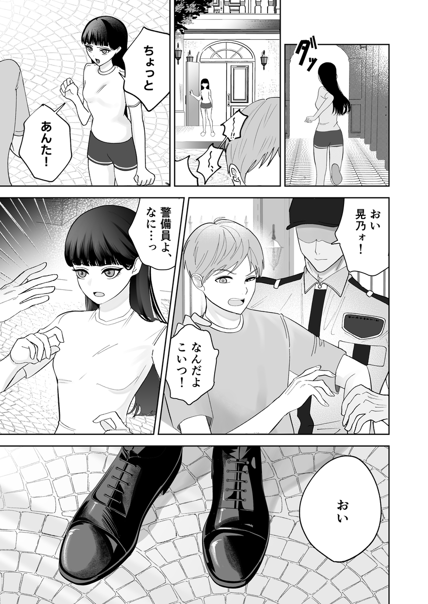 かくして冷たい堅物兄は妹を可愛がる28