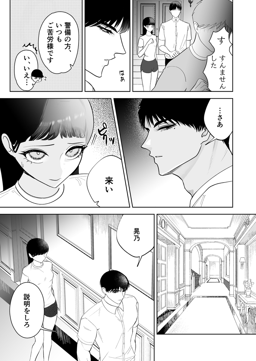 かくして冷たい堅物兄は妹を可愛がる30