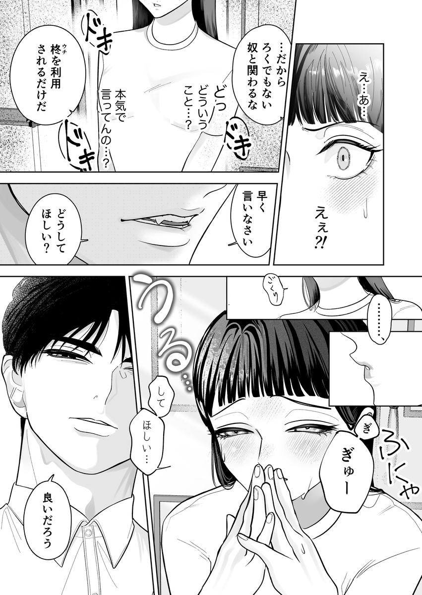かくして冷たい堅物兄は妹を可愛がる34