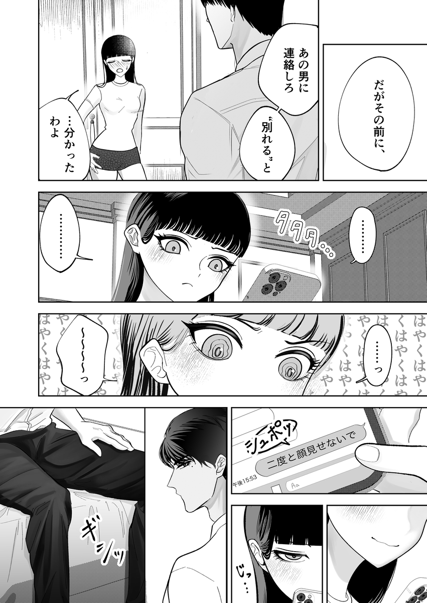 かくして冷たい堅物兄は妹を可愛がる35