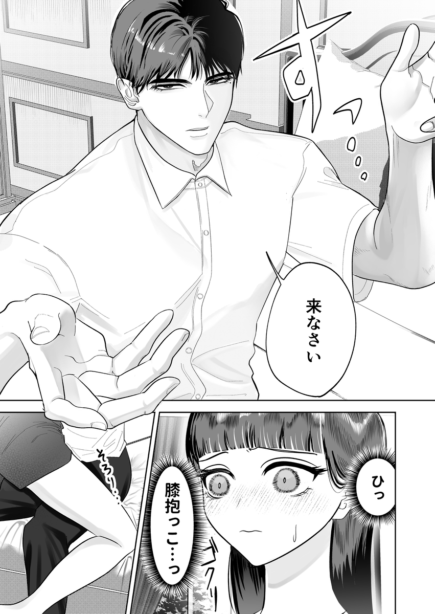 かくして冷たい堅物兄は妹を可愛がる36