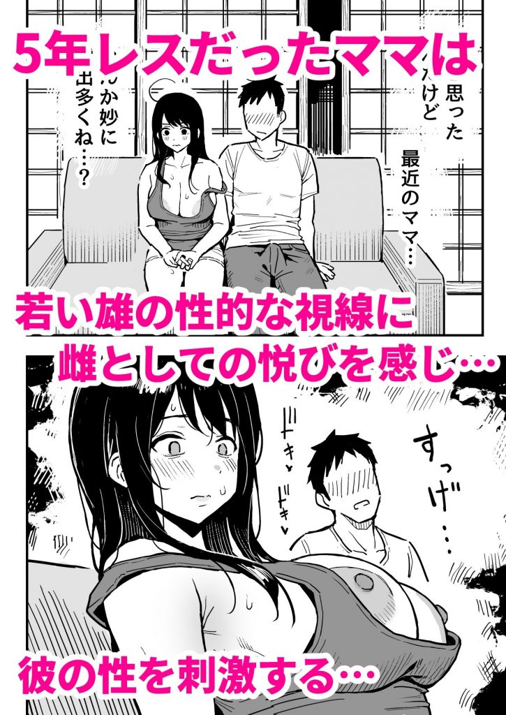 彼女のママもセフレにした話7