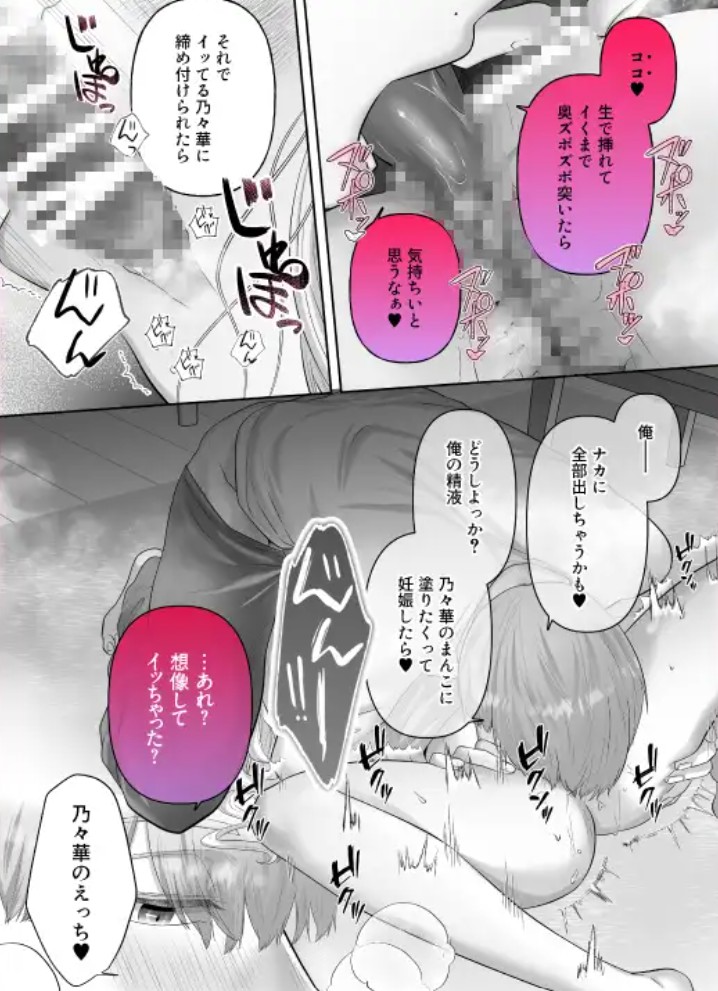 堅物ヤクザとチャラ幼馴染の躾け方11