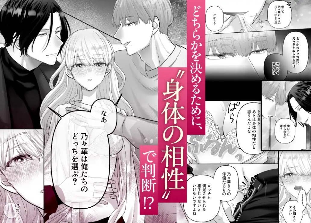 堅物ヤクザとチャラ幼馴染の躾け方4