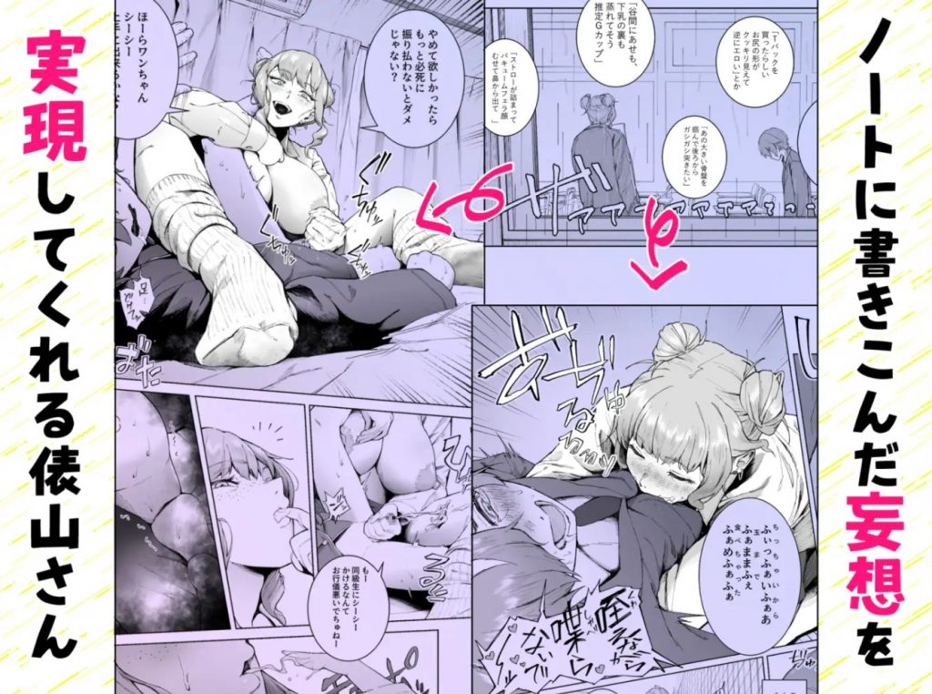 君、私の事「オカズ」にしてない?~クラスのデカギャルをオカズにしていたらバレてしまった話~5