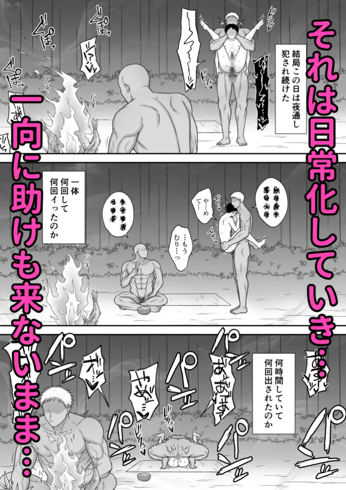 禁域漂流メリーバッドトリップ7