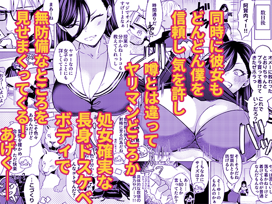 キスなんかしたら赤ちゃんデキちゃうだろうが！ ～実は性知識ゼロの三白眼ヤリマン(噂)ヤンキーデカ女と、実は強すぎる性欲を必死で抑え込んでる風紀委員の僕～14