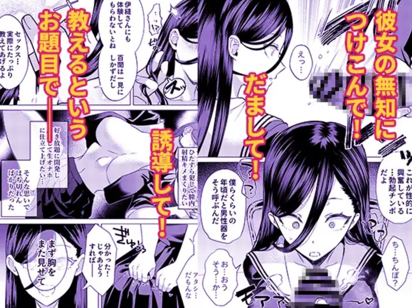 キスなんかしたら赤ちゃんデキちゃうだろうが！ ～実は性知識ゼロの三白眼ヤリマン(噂)ヤンキーデカ女と、実は強すぎる性欲を必死で抑え込んでる風紀委員の僕～7
