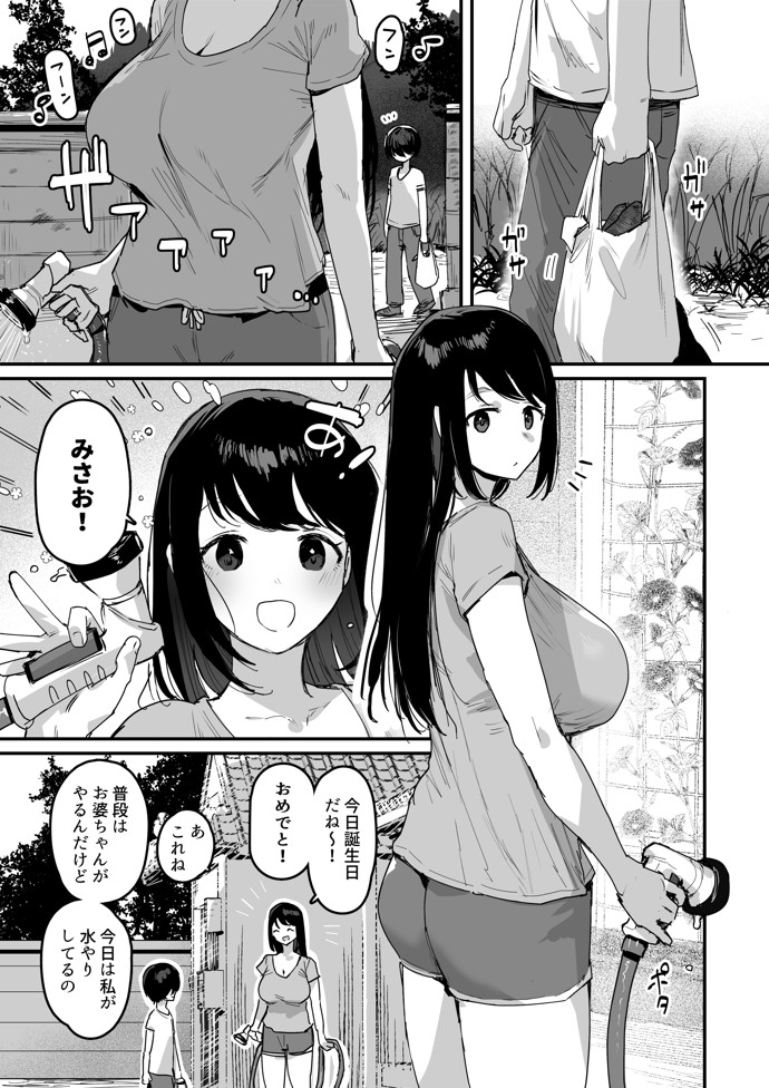 子［村］繁栄11