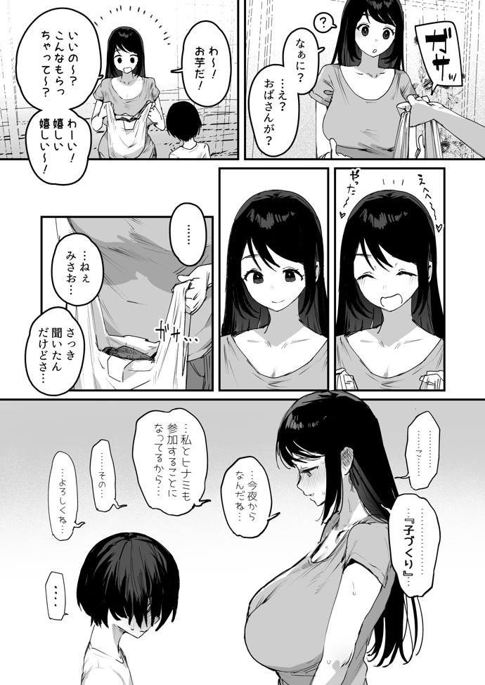 子［村］繁栄12