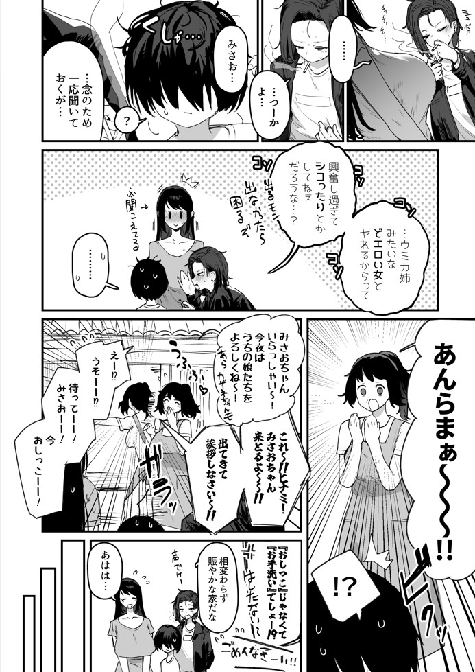 子［村］繁栄14