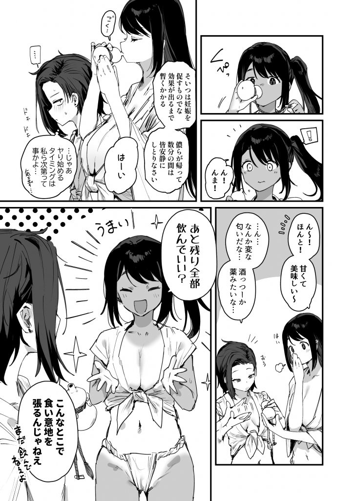 子［村］繁栄17