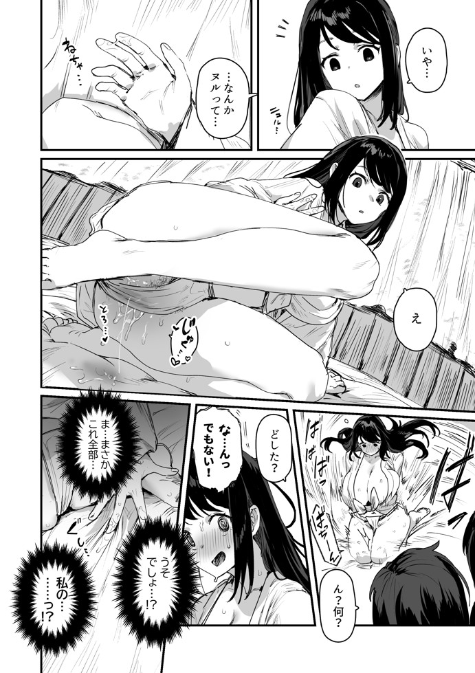 子［村］繁栄20