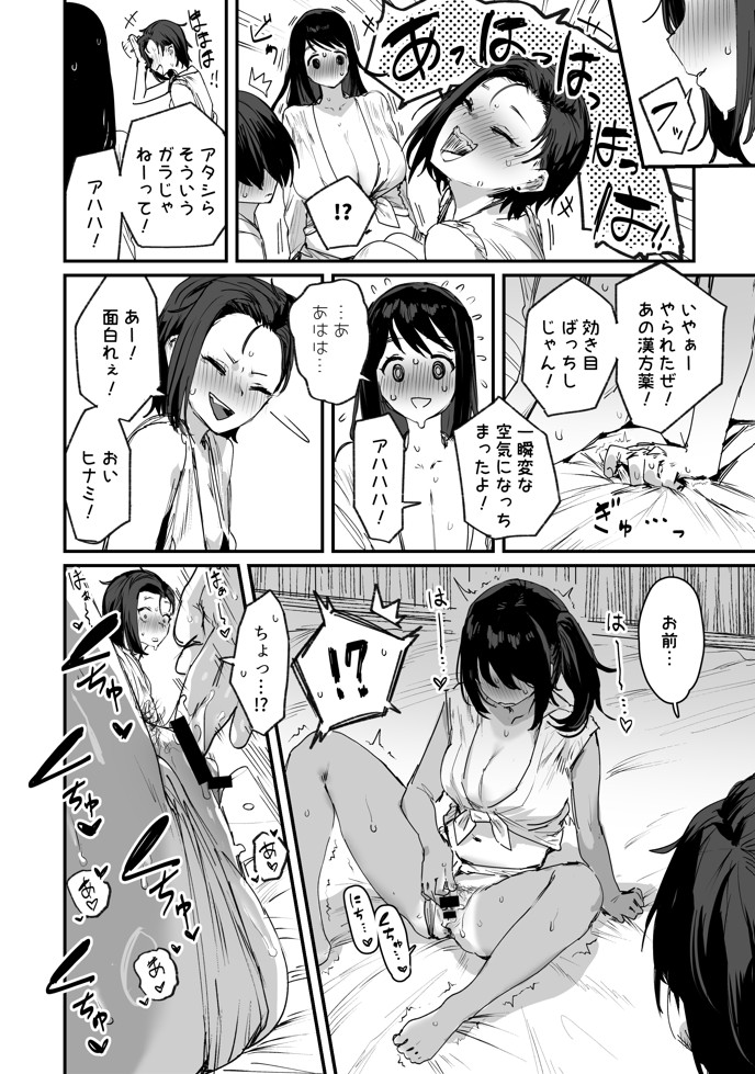 子［村］繁栄22