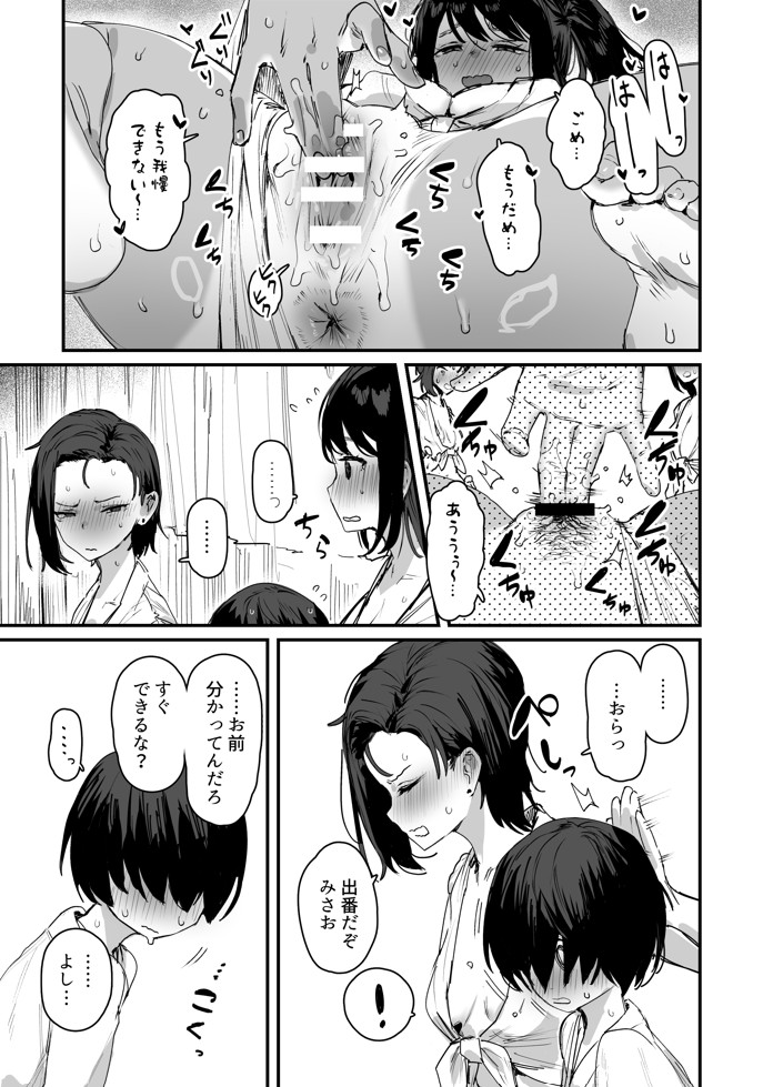 子［村］繁栄23
