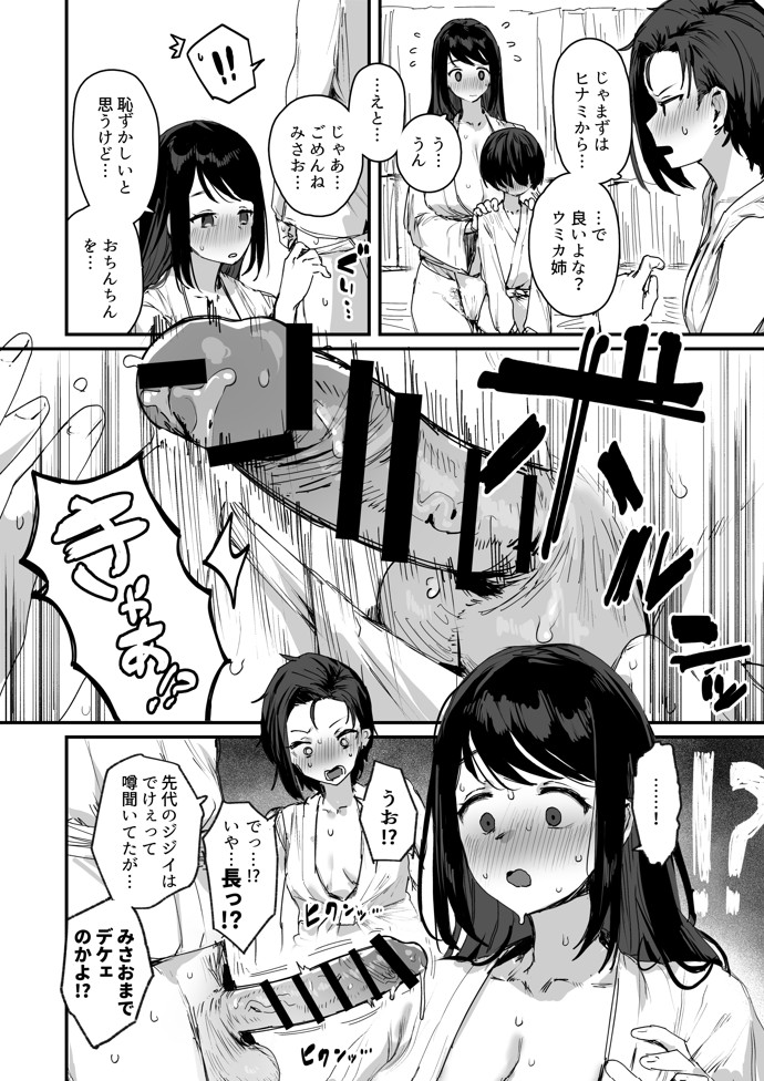 子［村］繁栄24