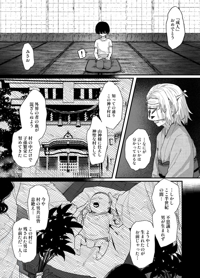 子［村］繁栄9