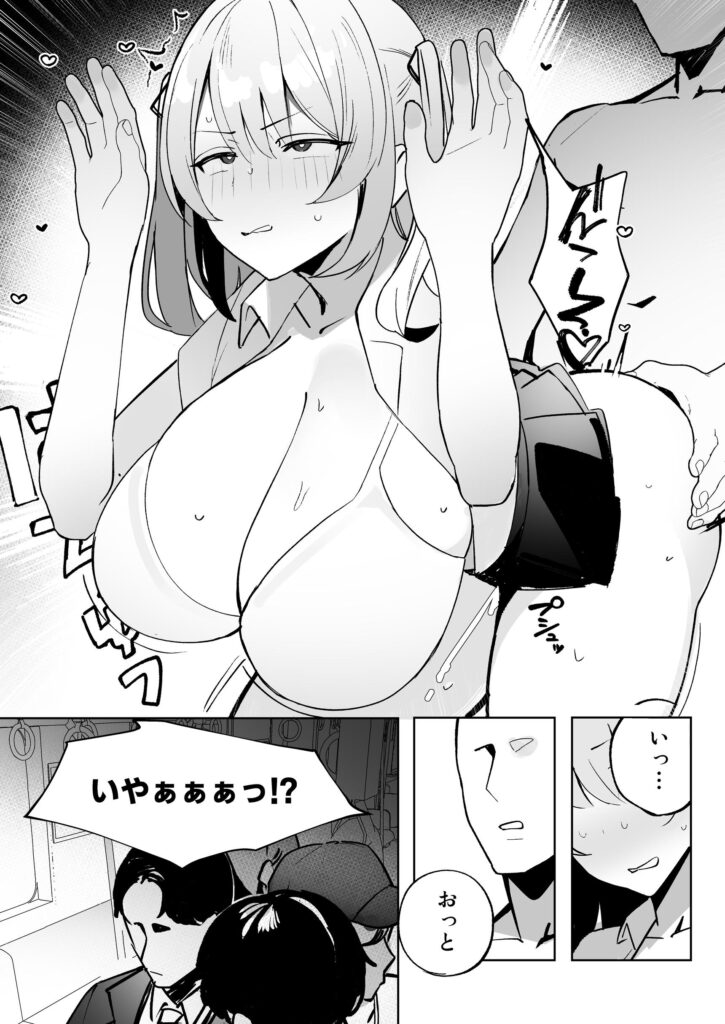 孤独のセックス 〜透明人間なので人妻もギャルもNTRしても無罪です〜19