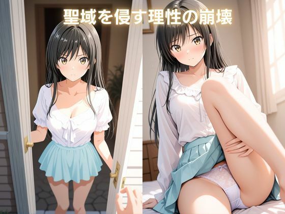 混浴痴獄 〜黒髪の優等生、秘湯で辱められる〜 古手〇唯 To LOV〇る9