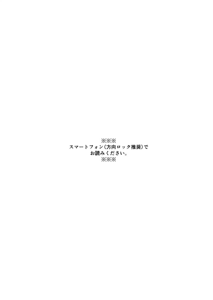 このエロ動画、主任ですよね?2