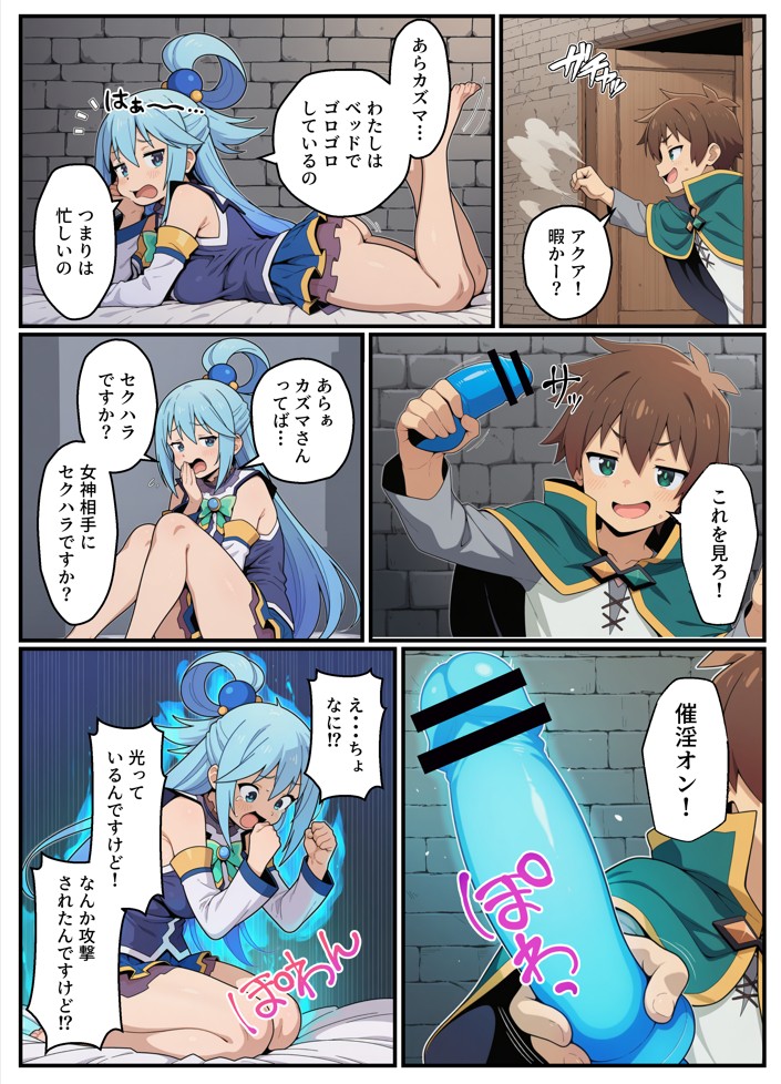 この素晴らしい催淫魔道具に祝福を!14