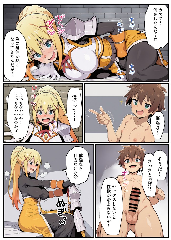 この素晴らしい催淫魔道具に祝福を!28