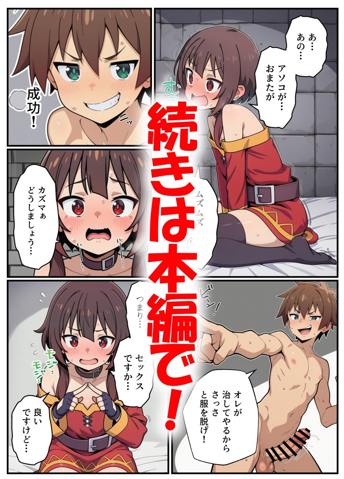 この素晴らしい催淫魔道具に祝福を!43