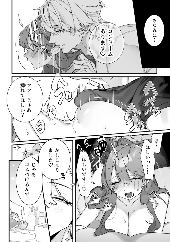 この裏コースのマッサージ、内緒にしてくださいね?9