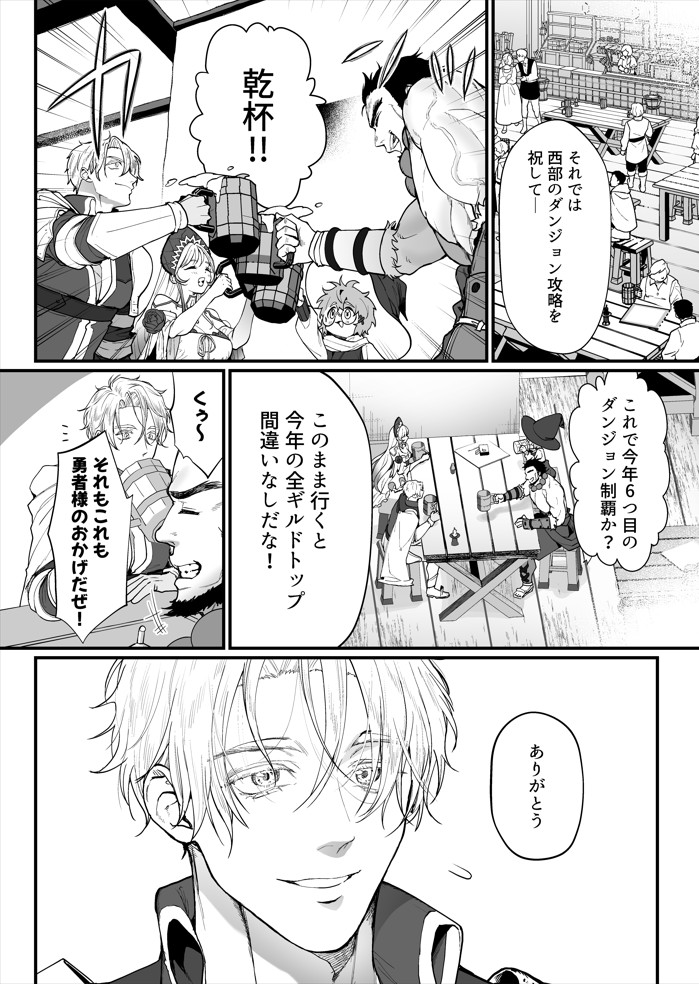 こっそり両想いの2人(騎士とヒーラー)が、ぐちゃとろオイルマッサージしないと出られない部屋に閉じ込められた件15