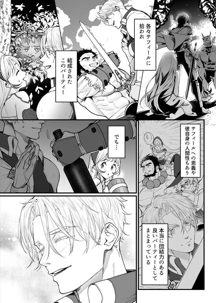 こっそり両想いの2人(騎士とヒーラー)が、ぐちゃとろオイルマッサージしないと出られない部屋に閉じ込められた件17