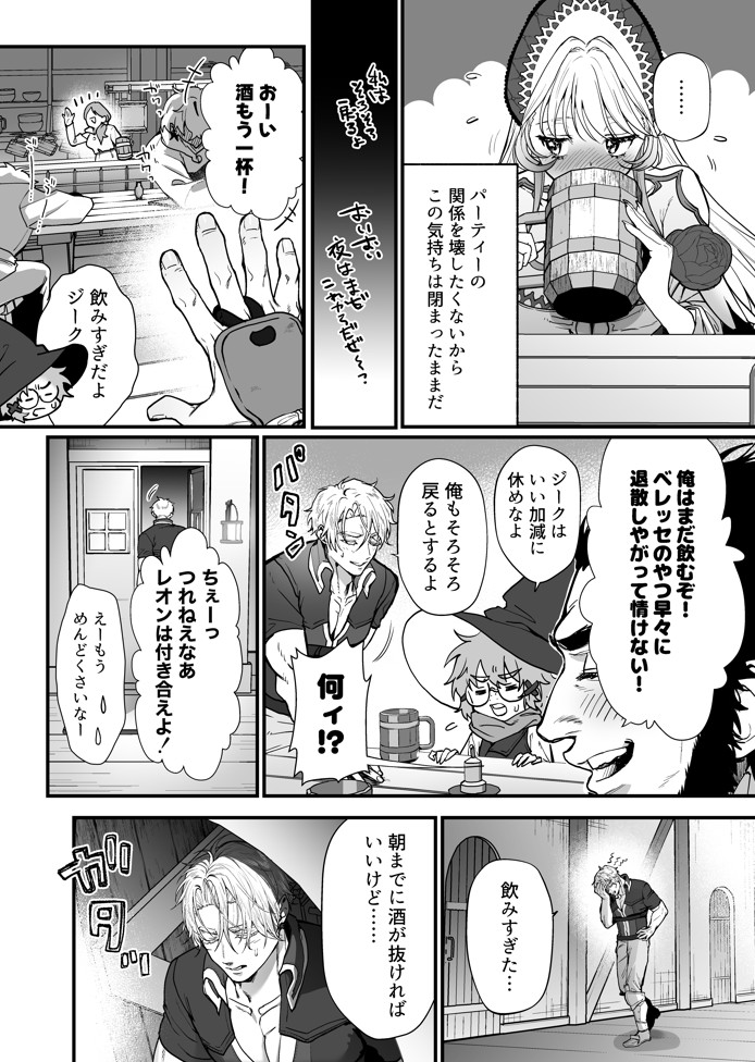 こっそり両想いの2人(騎士とヒーラー)が、ぐちゃとろオイルマッサージしないと出られない部屋に閉じ込められた件18